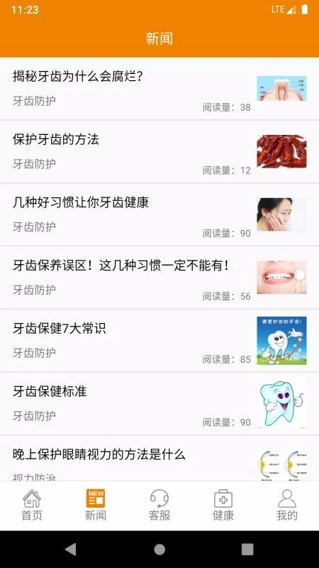 拓海智慧养老app下载-拓海智慧养老安卓版 v1.2.2