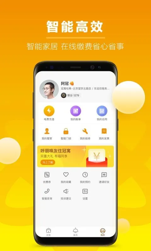 冠寓app下载-冠寓安卓版 v3.4.1