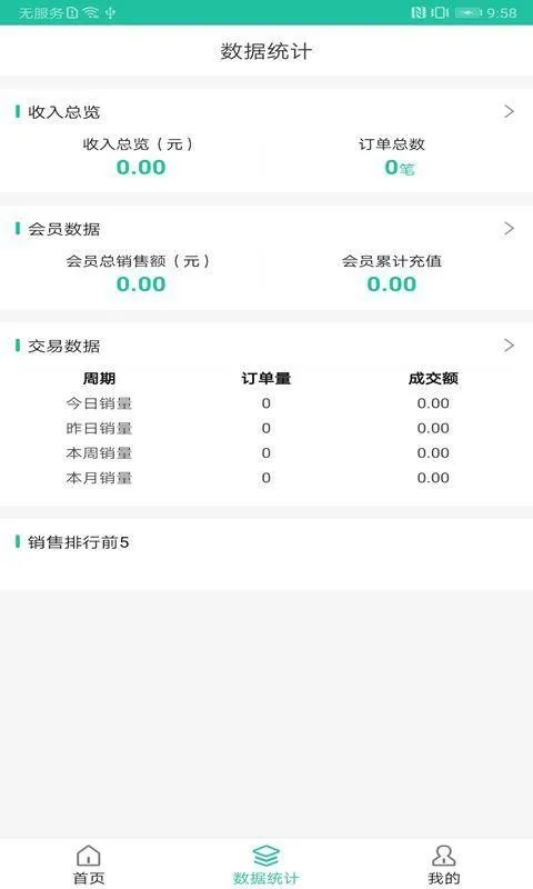 皓途app下载-皓途手机版 v0.2.1
