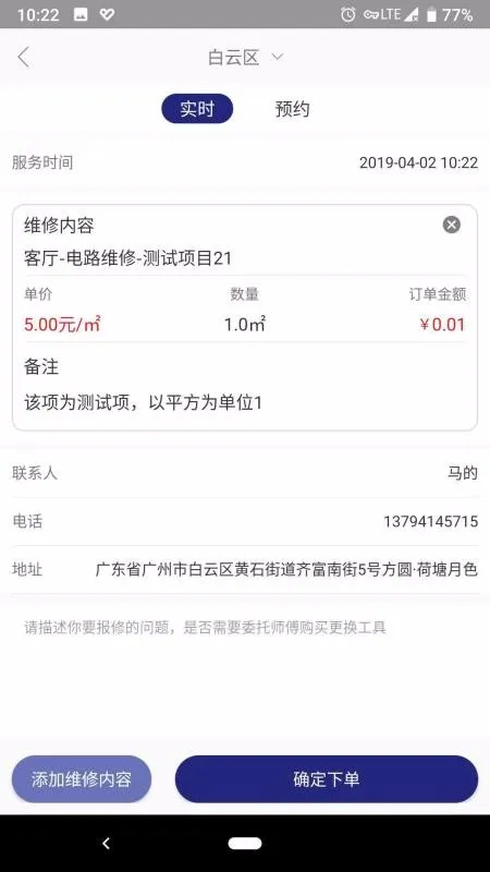 i家app下载-i家安卓版 v1.0.8