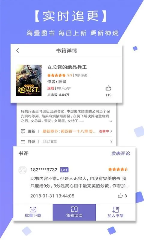 读书app下载-读书手机版 v3.9.2.3056