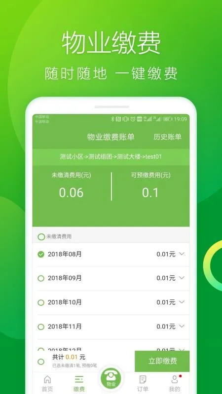 雪松家园app下载-雪松家园安卓版 v4.0.6