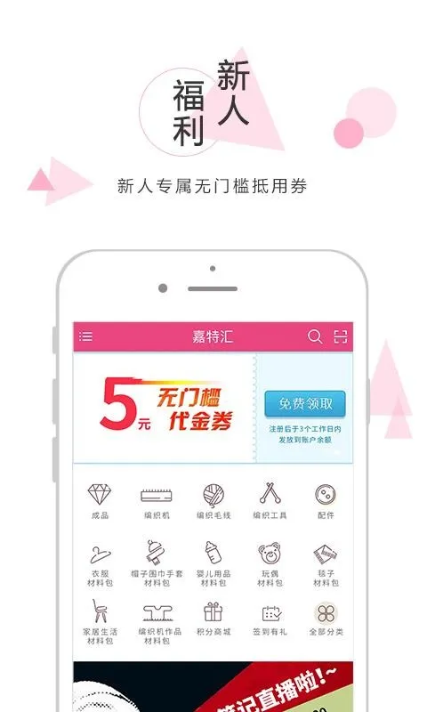 嘉特汇app下载-嘉特汇安卓版 v6.8.1