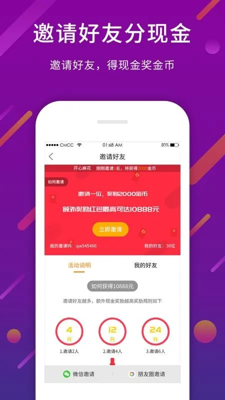 今日奇闻极速版app下载-今日奇闻极速版安卓版 v6.0.0