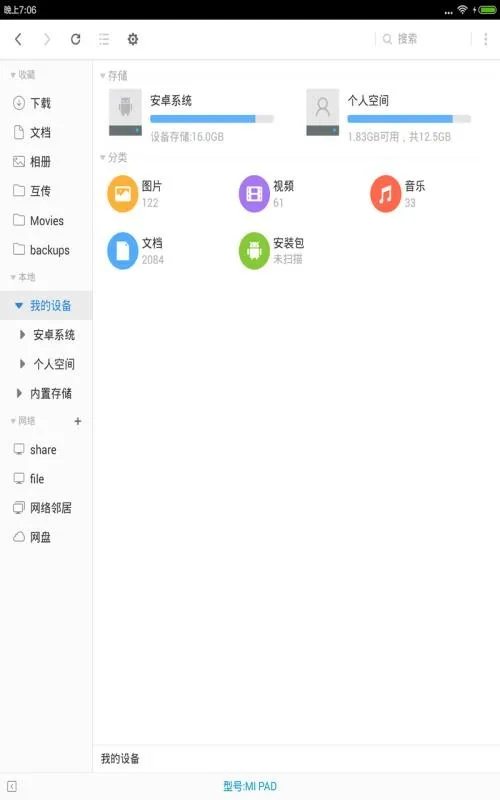 超卓文管app下载-超卓文管安卓版 v5.4.0