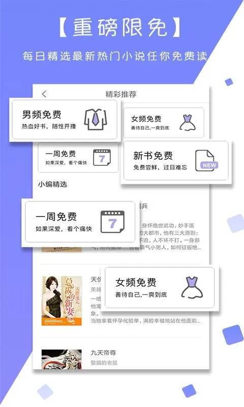 读书app下载-读书手机版 v3.9.2.3056