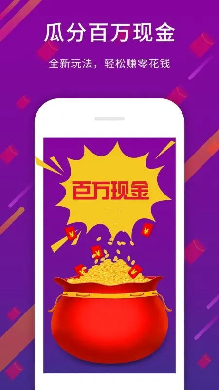今日奇闻极速版app下载-今日奇闻极速版安卓版 v6.0.0