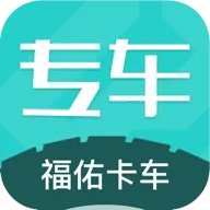 福佑专车app下载-福佑专车手机版 v1.1.0