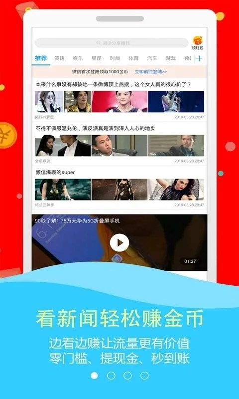 翻翻头条app下载-翻翻头条安卓版 v3.7.6