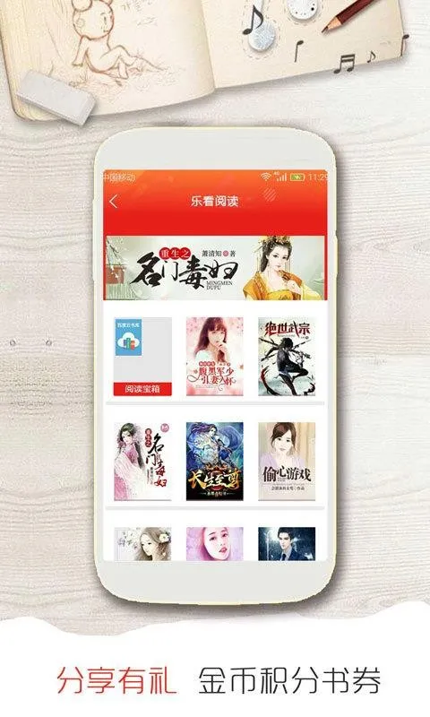 乐看阅读app下载-乐看阅读安卓版 v1.00