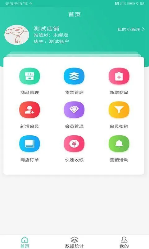 皓途app下载-皓途手机版 v0.2.1