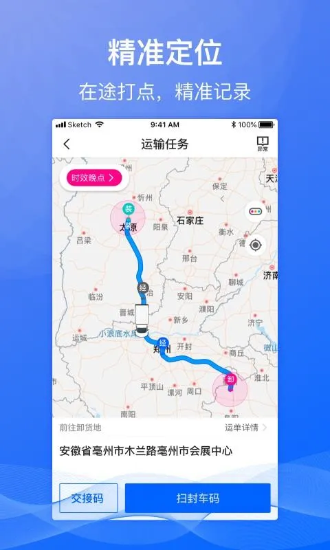 福佑专车app下载-福佑专车手机版 v1.1.0