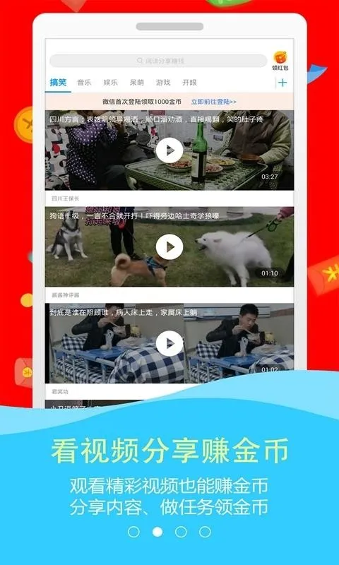 翻翻头条app下载-翻翻头条安卓版 v3.7.6