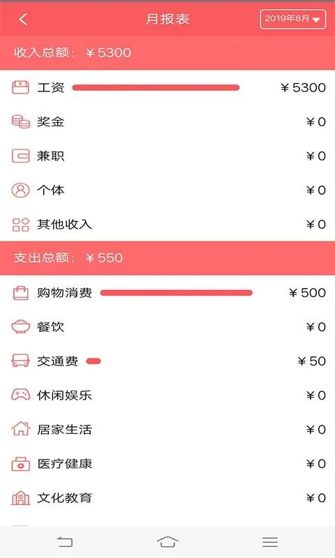 闪赚记账app下载-闪赚记账安卓版 v1.0