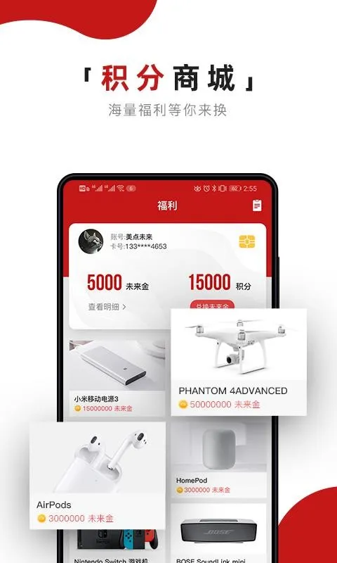 美点未来app下载-美点未来安卓版 v1.0.0
