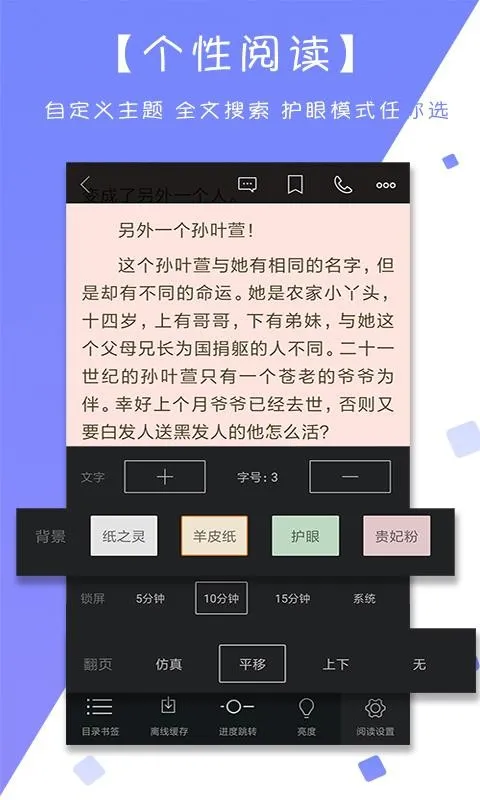 读书app下载-读书手机版 v3.9.2.3056