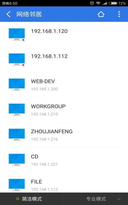 超卓文管app下载-超卓文管安卓版 v5.4.0