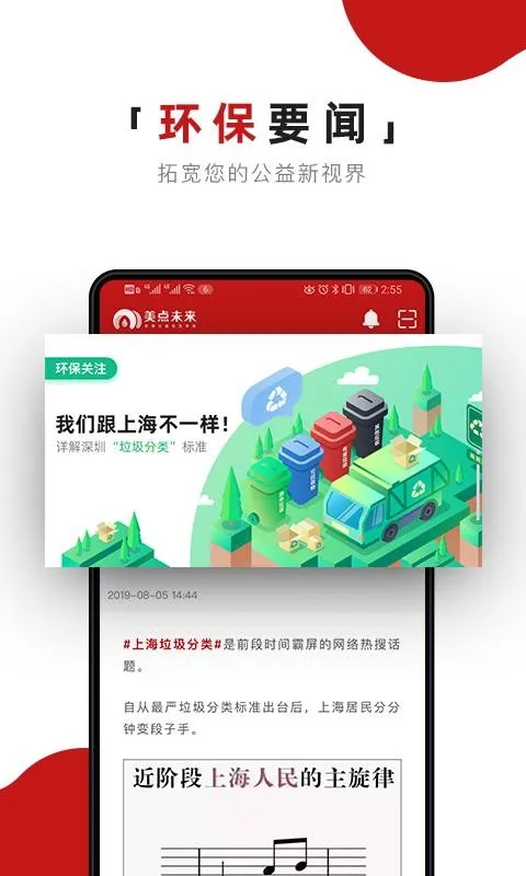 美点未来app下载-美点未来安卓版 v1.0.0