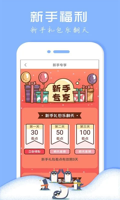 免费小说阅读器app下载-免费小说阅读器手机版 v3.9.2.3056