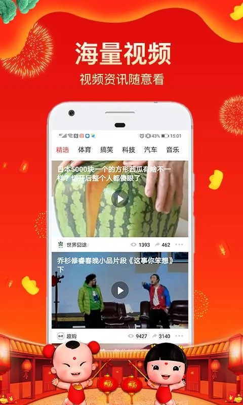 全民头条app下载-全民头条安卓版 v2.1.7