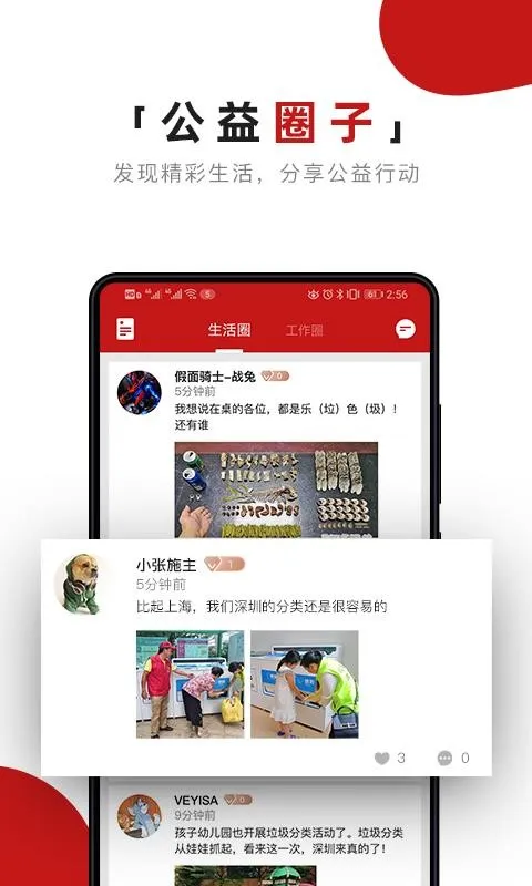 美点未来app下载-美点未来安卓版 v1.0.0