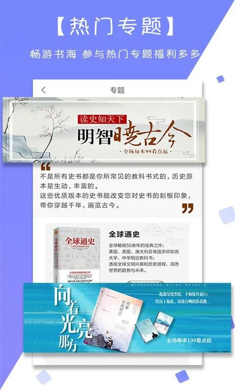 读书app下载-读书手机版 v3.9.2.3056