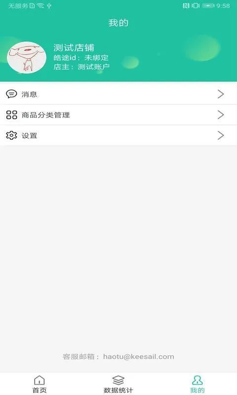 皓途app下载-皓途手机版 v0.2.1
