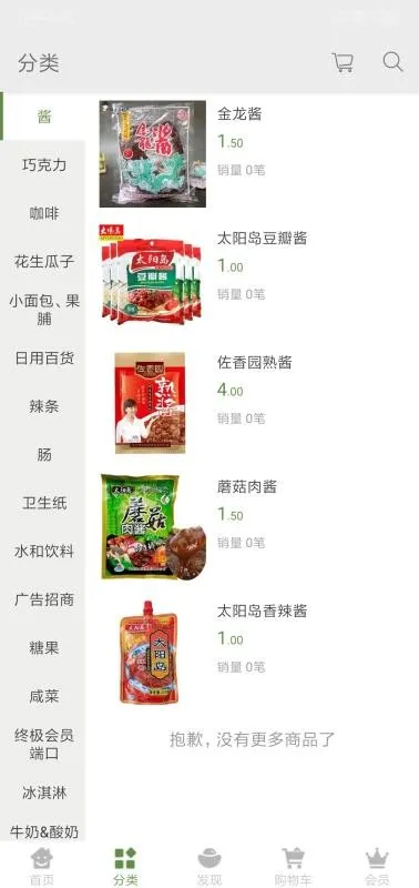 茹懿福超市app下载-茹懿福超市手机版 v1.3