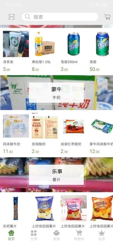 茹懿福超市app下载-茹懿福超市手机版 v1.3
