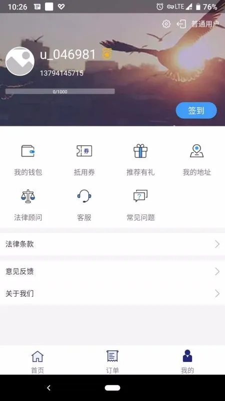 i家app下载-i家安卓版 v1.0.8