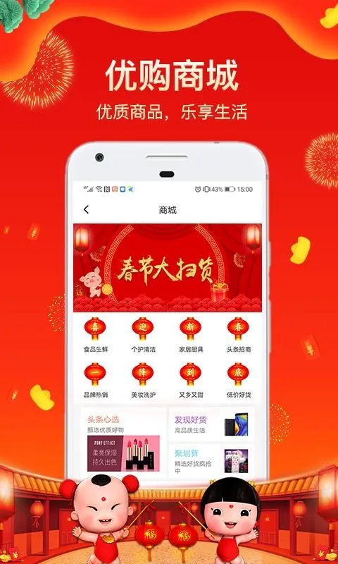 全民头条app下载-全民头条安卓版 v2.1.7