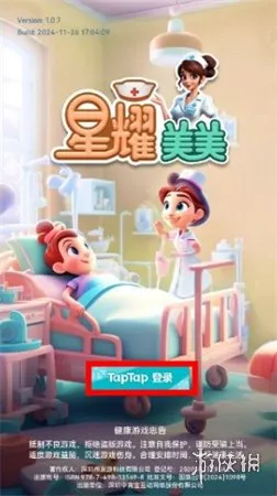 星耀美美下载-星耀美美1.0.1手游下载