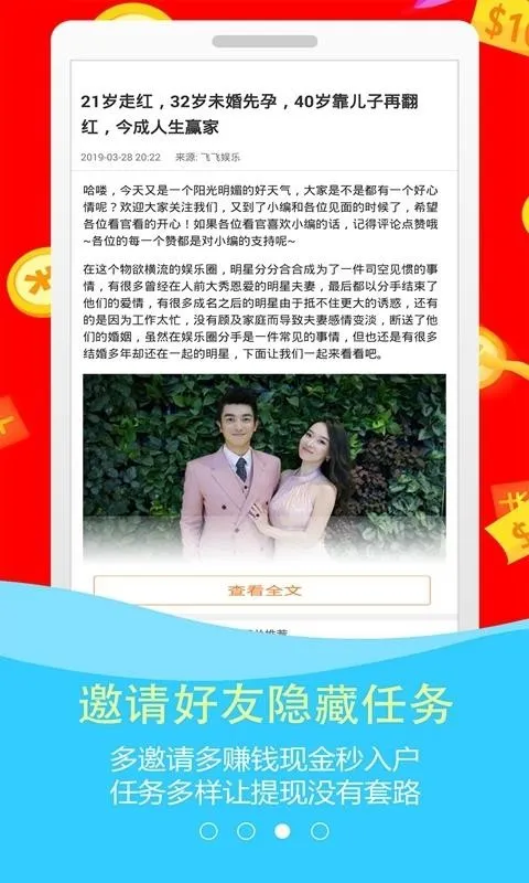 翻翻头条app下载-翻翻头条安卓版 v3.7.6
