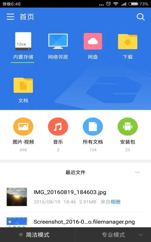 超卓文管app下载-超卓文管安卓版 v5.4.0