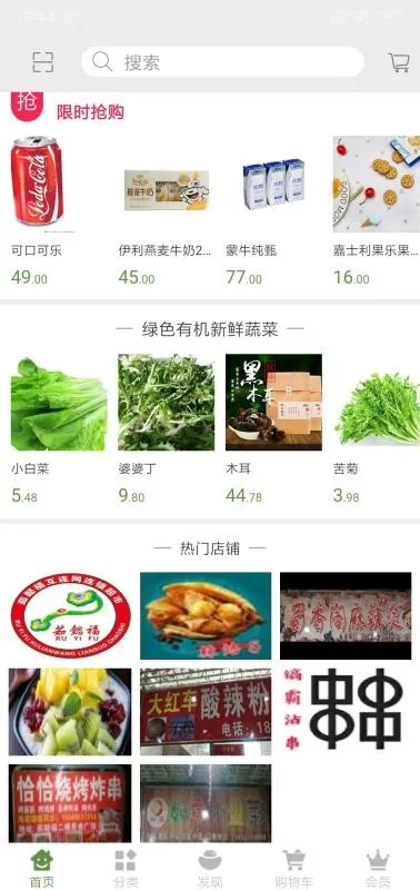 茹懿福超市app下载-茹懿福超市手机版 v1.3