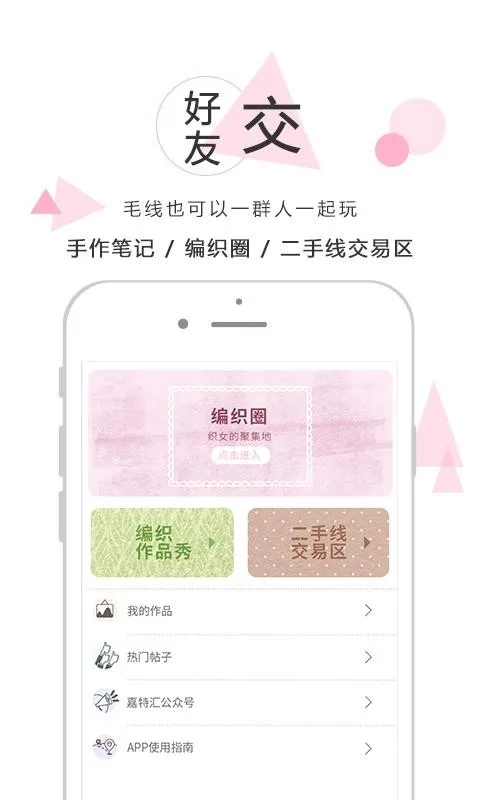 嘉特汇app下载-嘉特汇安卓版 v6.8.1