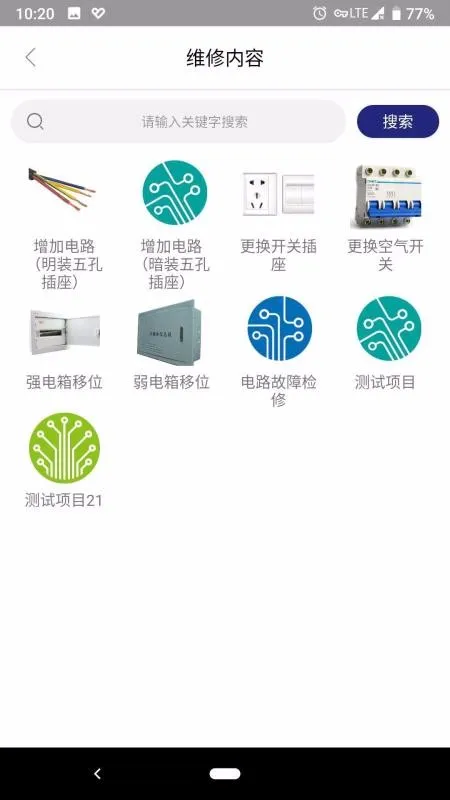i家app下载-i家安卓版 v1.0.8