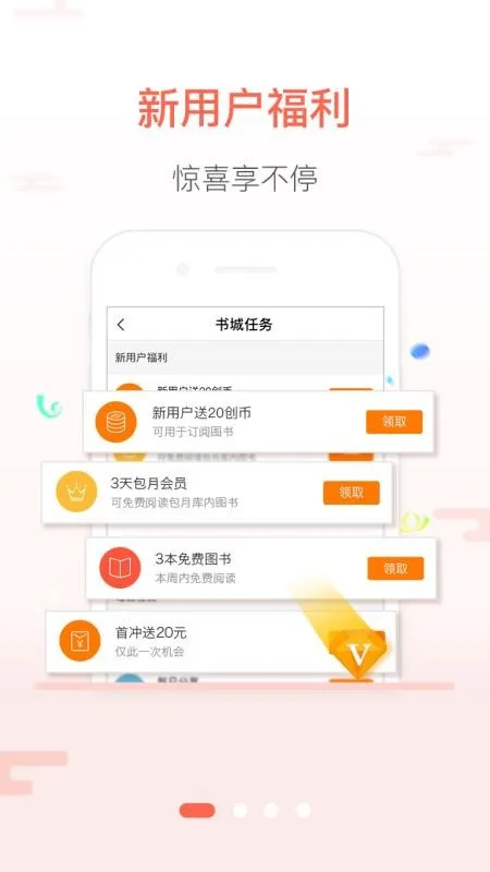 创别书城app下载-创别书城手机版 v5.3.6