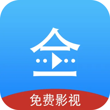 悟空影视大全
