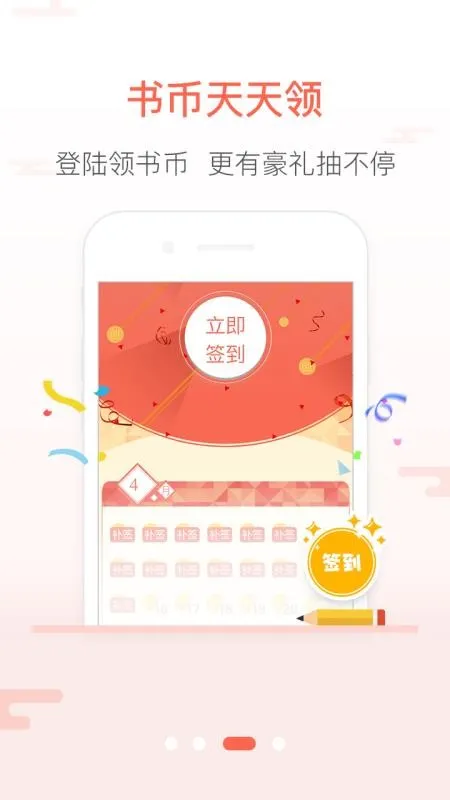 创别书城app下载-创别书城手机版 v5.3.6