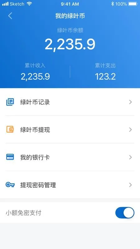 回收人员app下载-回收人员安卓版 v5.0.2
