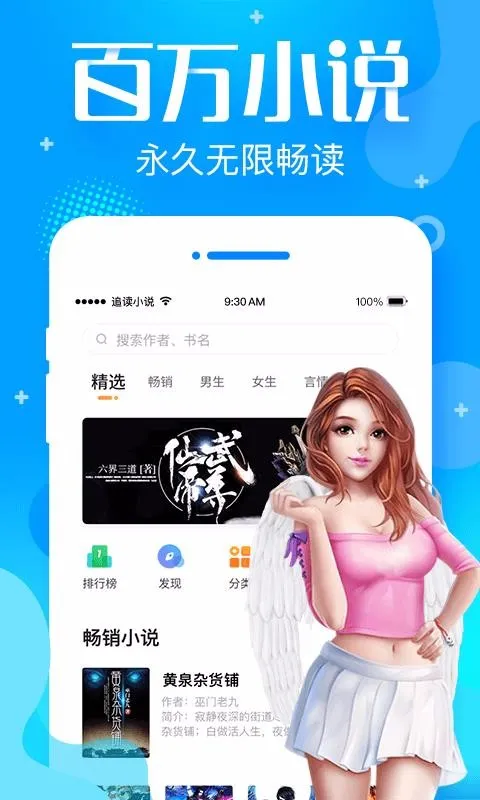 追读小说app下载-追读小说手机版 v 3.2.2