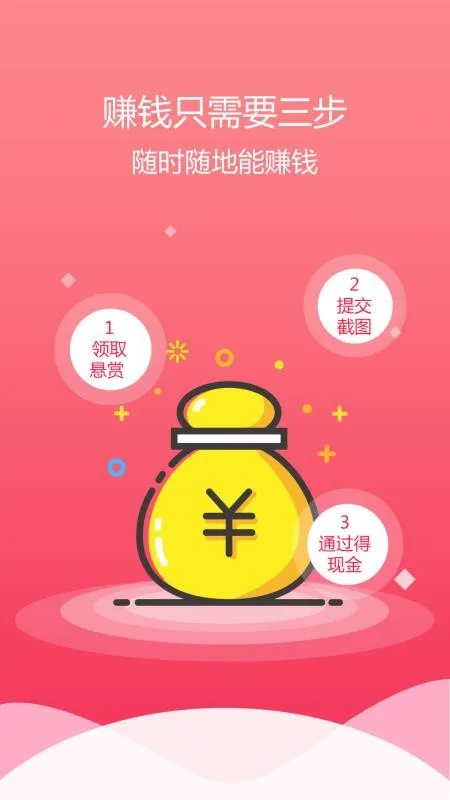 兼职呗app下载-兼职呗手机版 v3.1.7