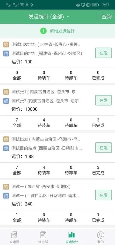 货达货主app下载-货达货主安卓版 v1.0.2