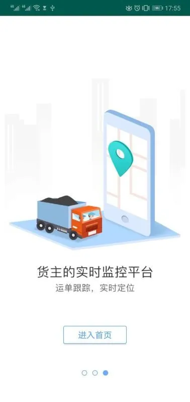 货达货主app下载-货达货主安卓版 v1.0.2
