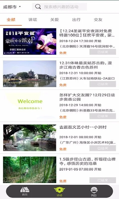 迷彩网app下载-迷彩网安卓版 v1.8.3