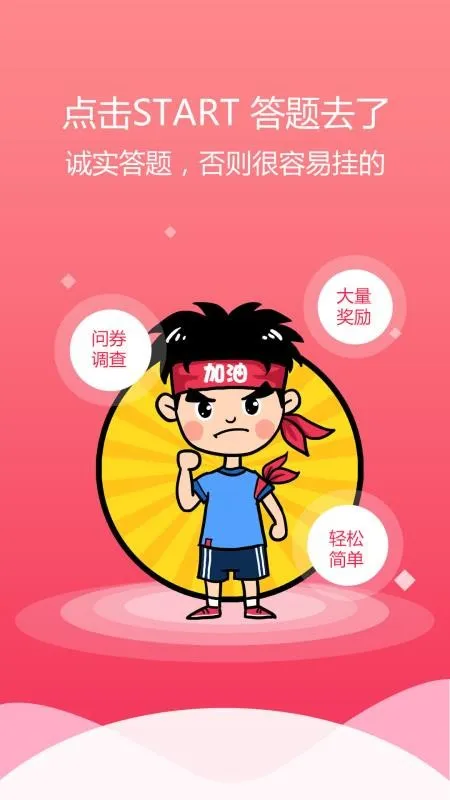 兼职呗app下载-兼职呗手机版 v3.1.7