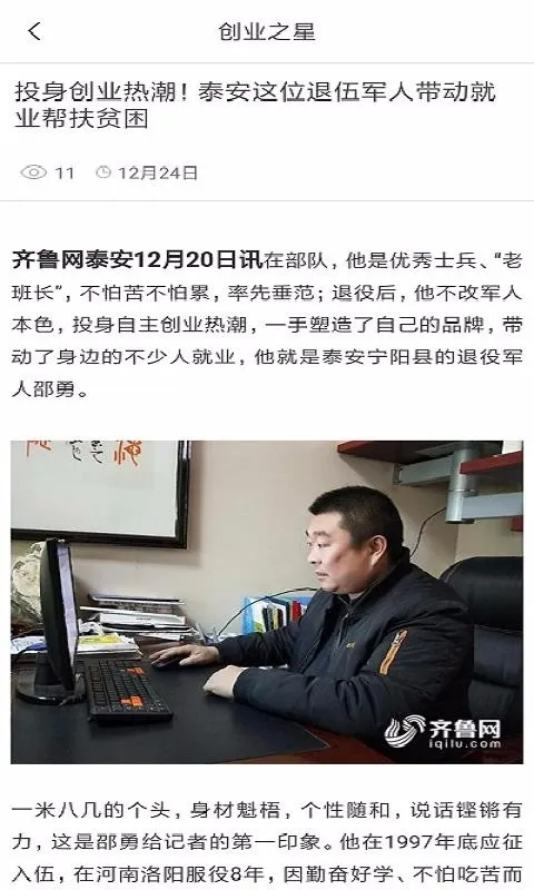 迷彩网app下载-迷彩网安卓版 v1.8.3