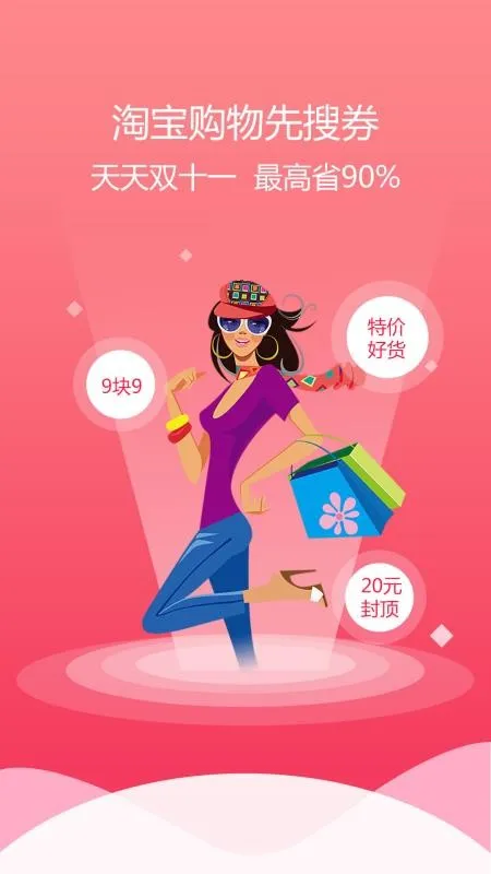 兼职呗app下载-兼职呗手机版 v3.1.7