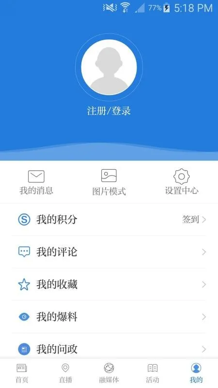 诗画开阳app下载-诗画开阳安卓版 v1.0.0